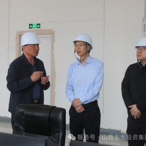 鎂資訊：垣曲縣縣委書記史玉江到五龍鎂業(yè)調(diào)研企業(yè)運(yùn)行及發(fā)展情況 ...